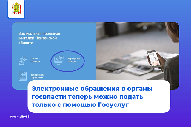 30 марта вступили в силу изменения, внесенные в ФЗ «О порядке рассмотрения обращений граждан Российской Федерации»